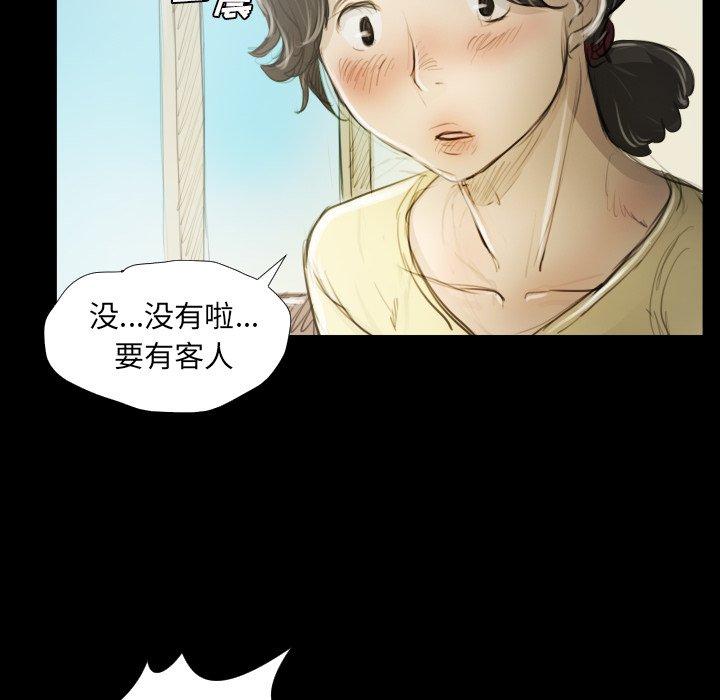 诡秘的姐妹，第19话，第 60 页