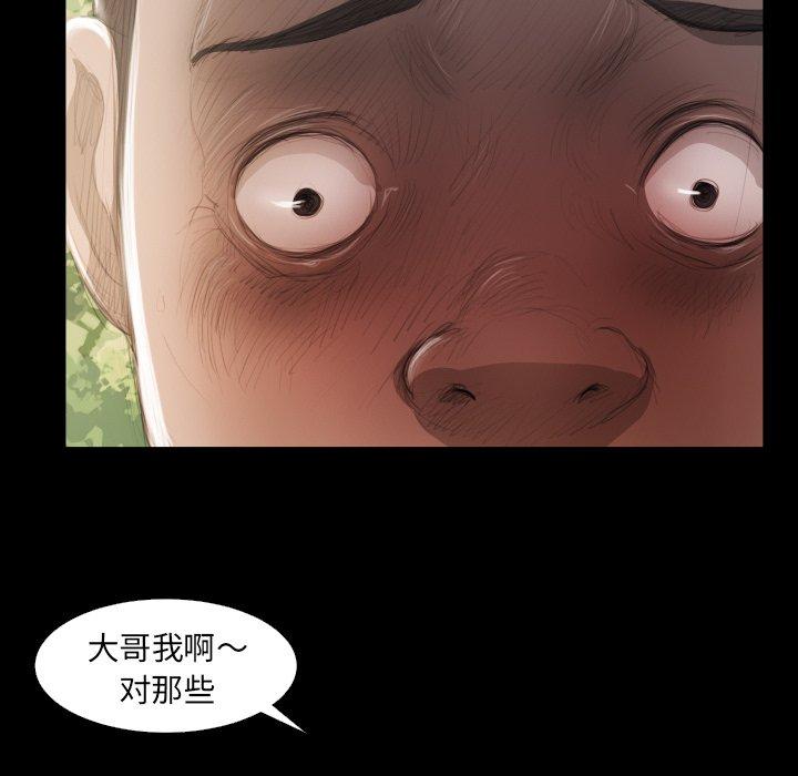 诡秘的姐妹，第19话，第 15 页