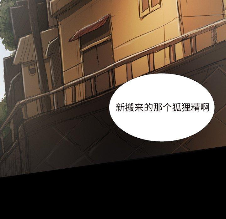诡秘的姐妹，第20话，第 5 页