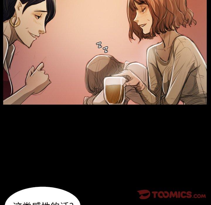 诡秘的姐妹，第20话，第 44 页