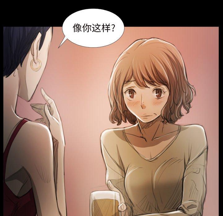 诡秘的姐妹，第20话，第 40 页