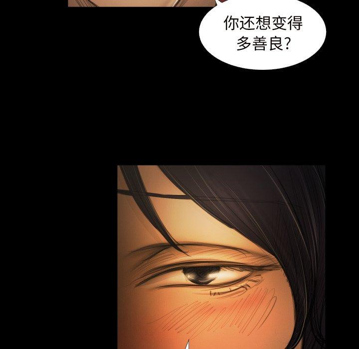 诡秘的姐妹，第20话，第 49 页