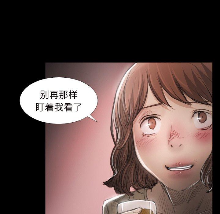 诡秘的姐妹，第20话，第 69 页