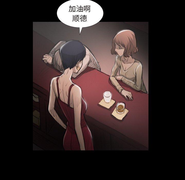 诡秘的姐妹，第20话，第 65 页