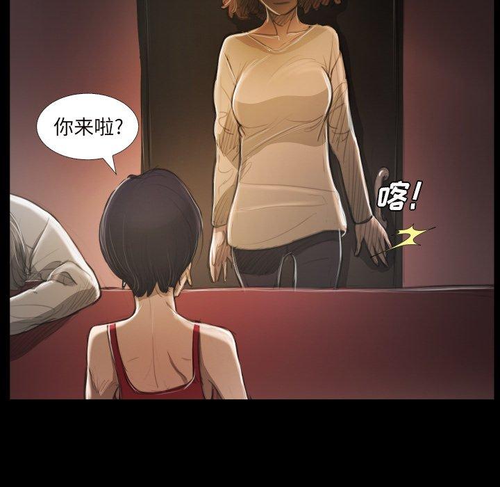 诡秘的姐妹，第20话，第 22 页