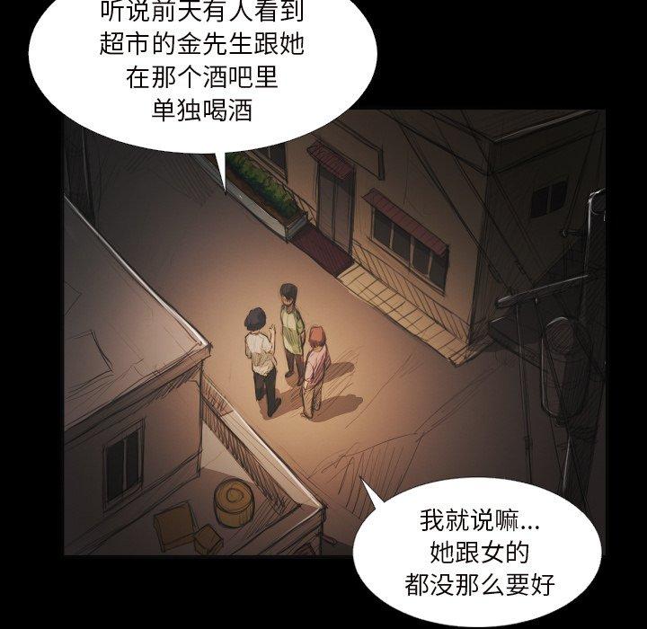 诡秘的姐妹，第20话，第 12 页