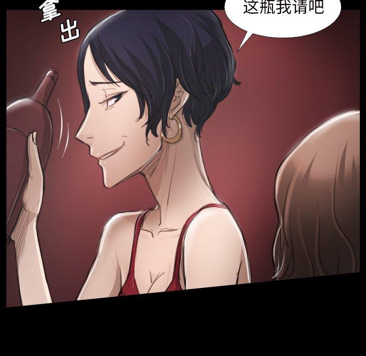诡秘的姐妹，第20话，第 60 页