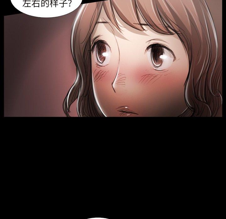 诡秘的姐妹，第20话，第 64 页