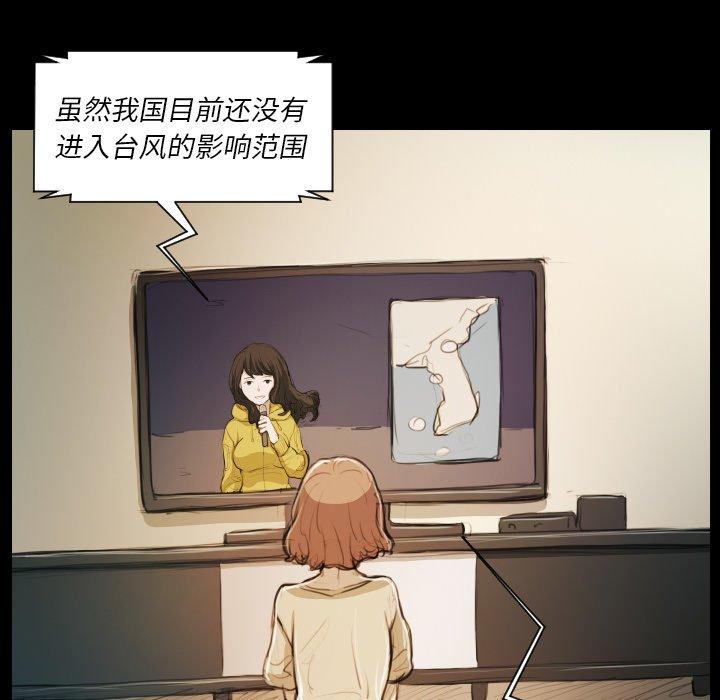 诡秘的姐妹，第21话，第 34 页