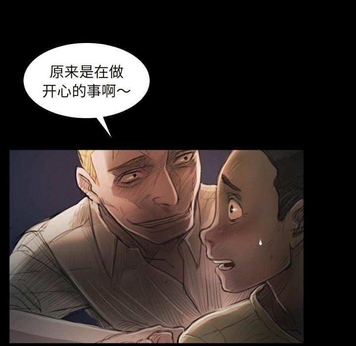 诡秘的姐妹，第21话，第 5 页