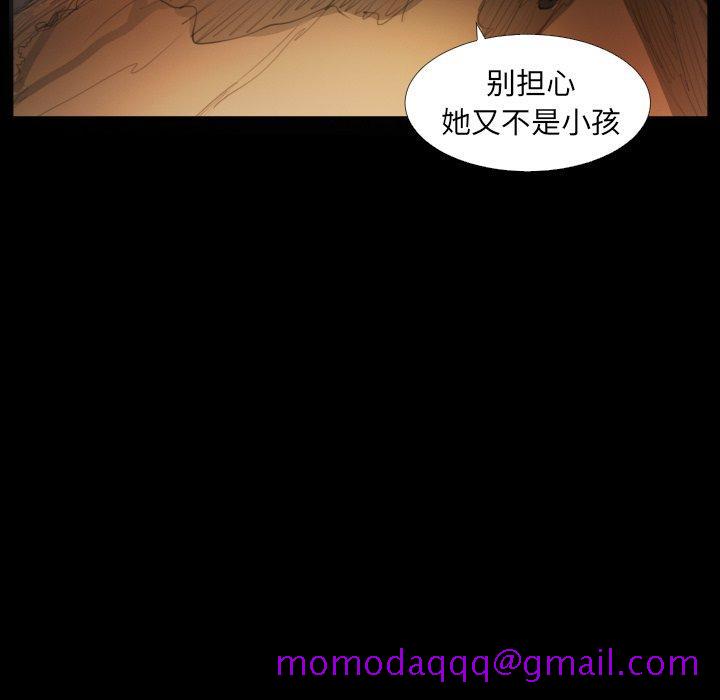 诡秘的姐妹，第21话，第 106 页