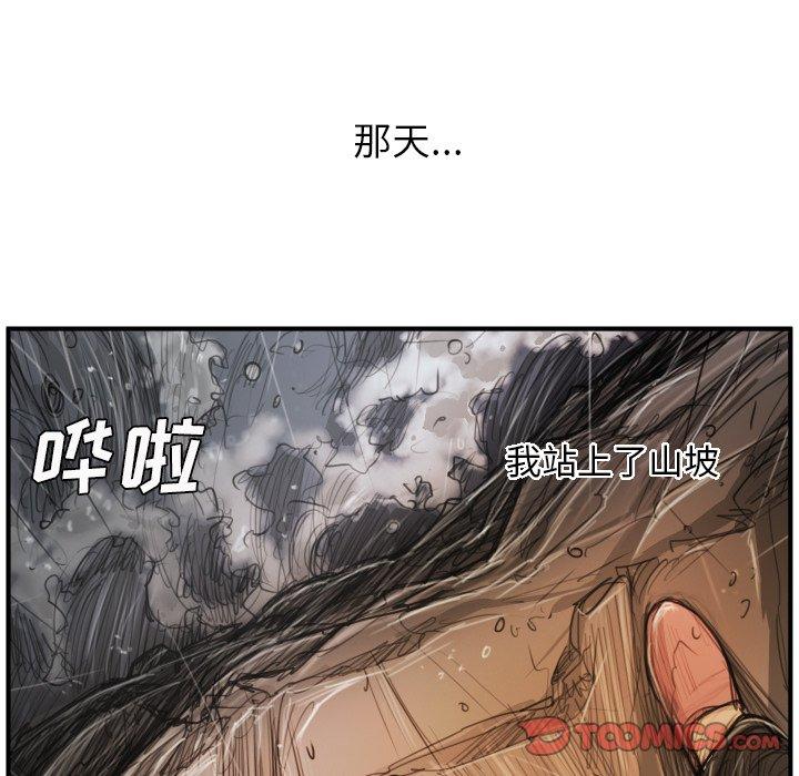 诡秘的姐妹，第21话，第 44 页