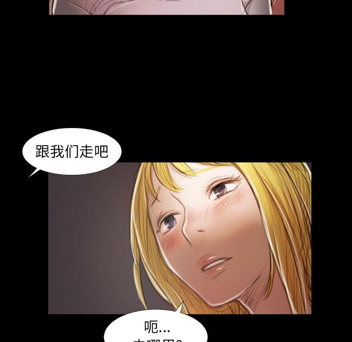 诡秘的姐妹，第21话，第 103 页