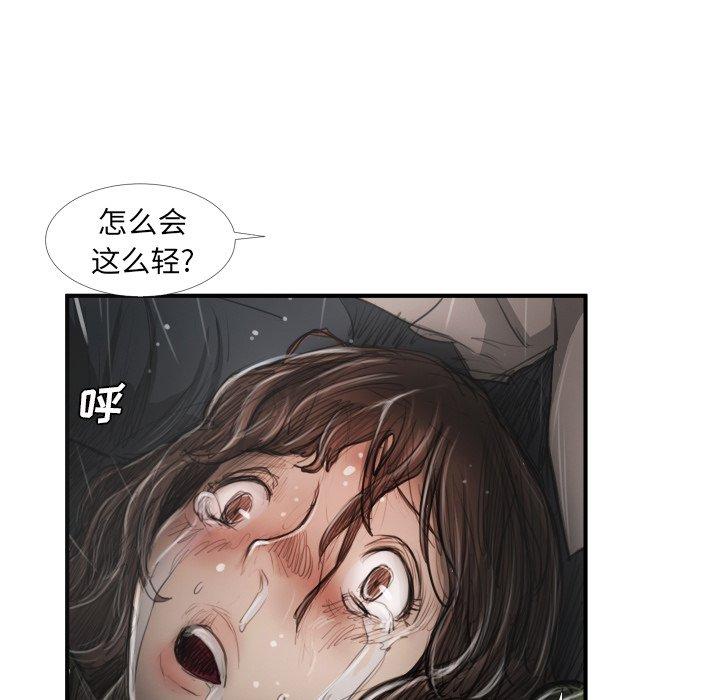 诡秘的姐妹，第21话，第 69 页