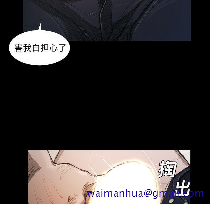诡秘的姐妹，第21话，第 21 页