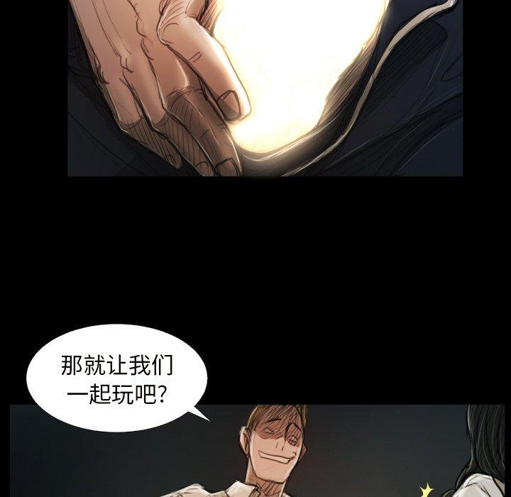 诡秘的姐妹，第21话，第 22 页