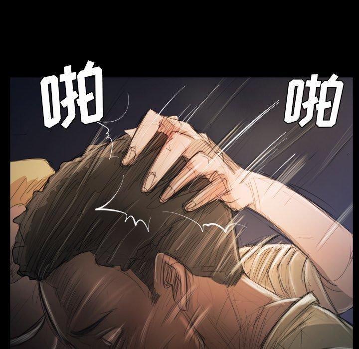 诡秘的姐妹，第21话，第 12 页