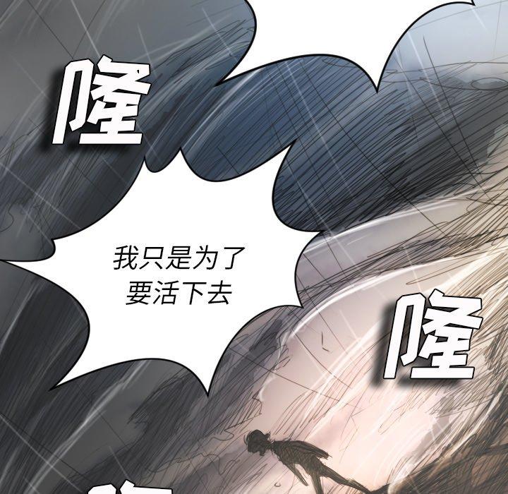 诡秘的姐妹，第21话，第 52 页