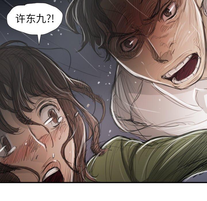 诡秘的姐妹，第21话，第 64 页