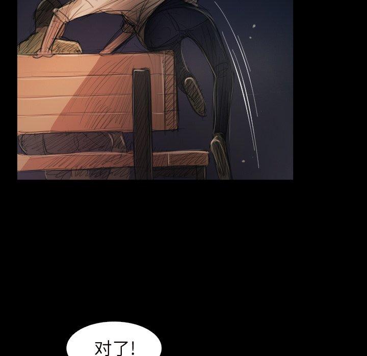 诡秘的姐妹，第21话，第 15 页