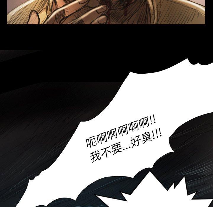 诡秘的姐妹，第22话，第 34 页