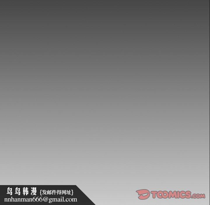 诡秘的姐妹，第22话，第 123 页
