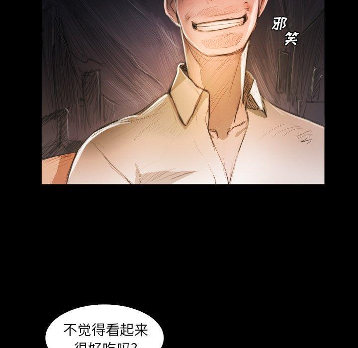 诡秘的姐妹，第22话，第 5 页
