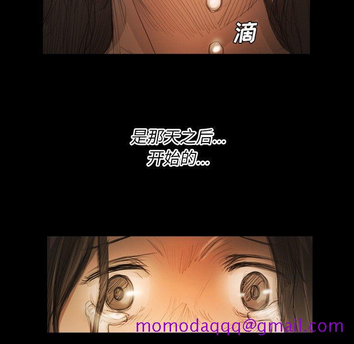 诡秘的姐妹，第22话，第 106 页