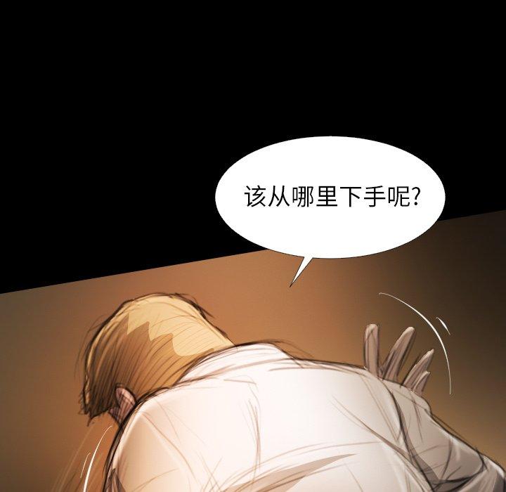 诡秘的姐妹，第22话，第 40 页
