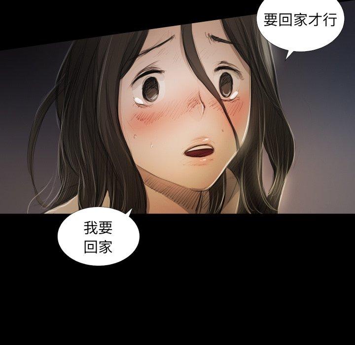 诡秘的姐妹，第22话，第 95 页