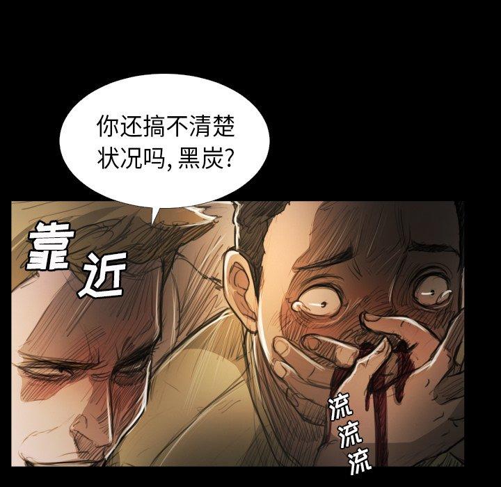 诡秘的姐妹，第22话，第 12 页