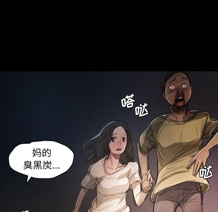 诡秘的姐妹，第22话，第 77 页