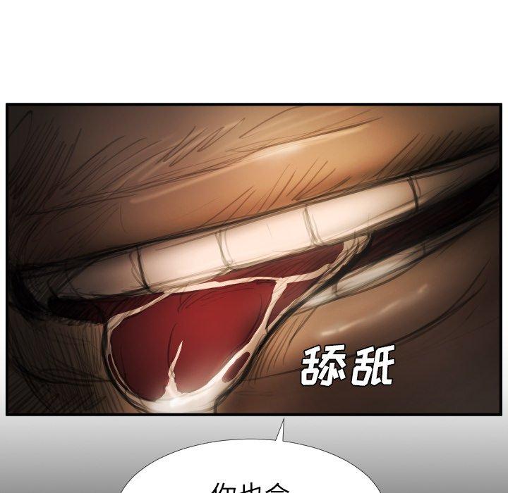 诡秘的姐妹，第22话，第 52 页