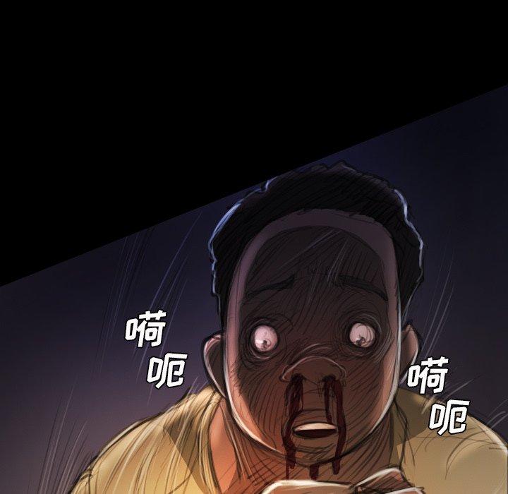 诡秘的姐妹，第22话，第 64 页