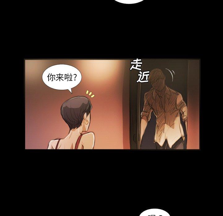 诡秘的姐妹，第23话，第 44 页