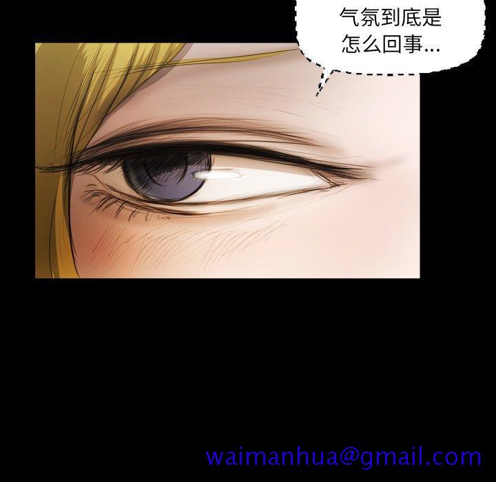 诡秘的姐妹，第23话，第 11 页