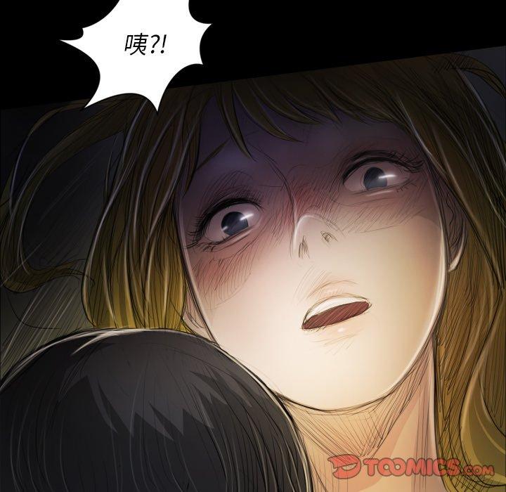 诡秘的姐妹，第23话，第 103 页