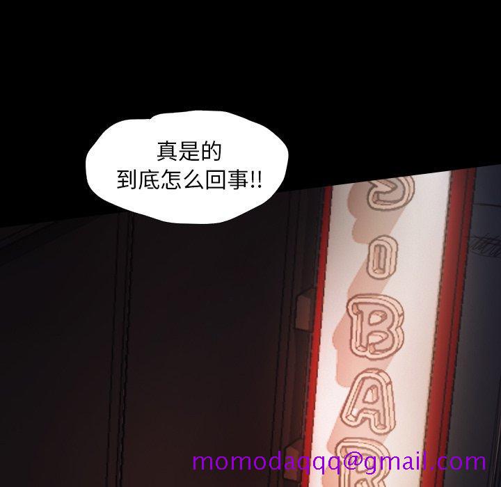 诡秘的姐妹，第23话，第 95 页
