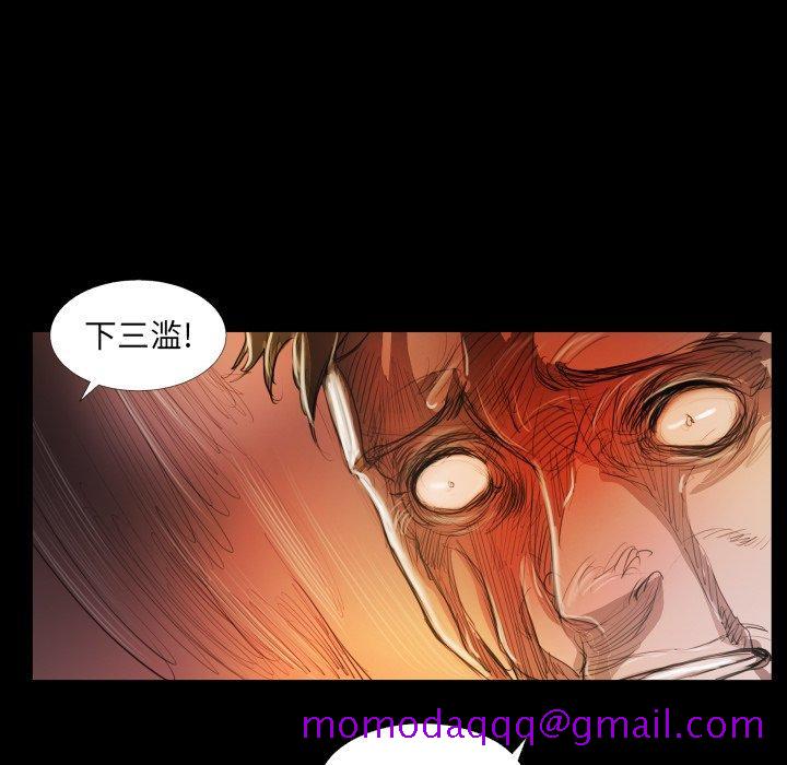 诡秘的姐妹，第23话，第 65 页