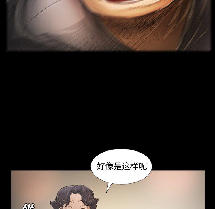 诡秘的姐妹，第23话，第 22 页