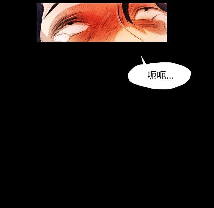 诡秘的姐妹，第23话，第 77 页