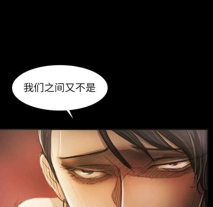 诡秘的姐妹，第23话，第 52 页