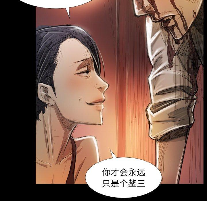 诡秘的姐妹，第23话，第 64 页