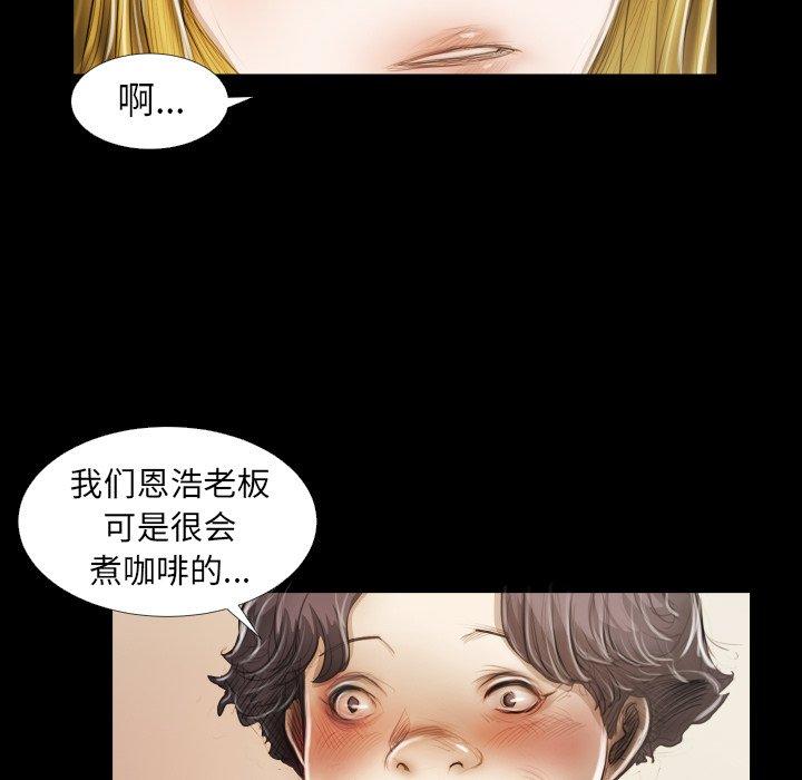 诡秘的姐妹，第23话，第 15 页
