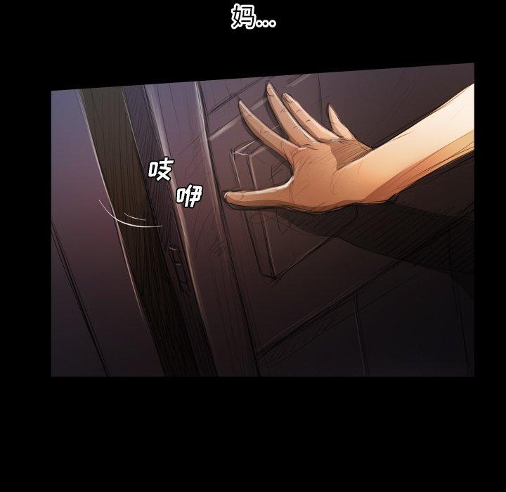 诡秘的姐妹，第24话，第 34 页