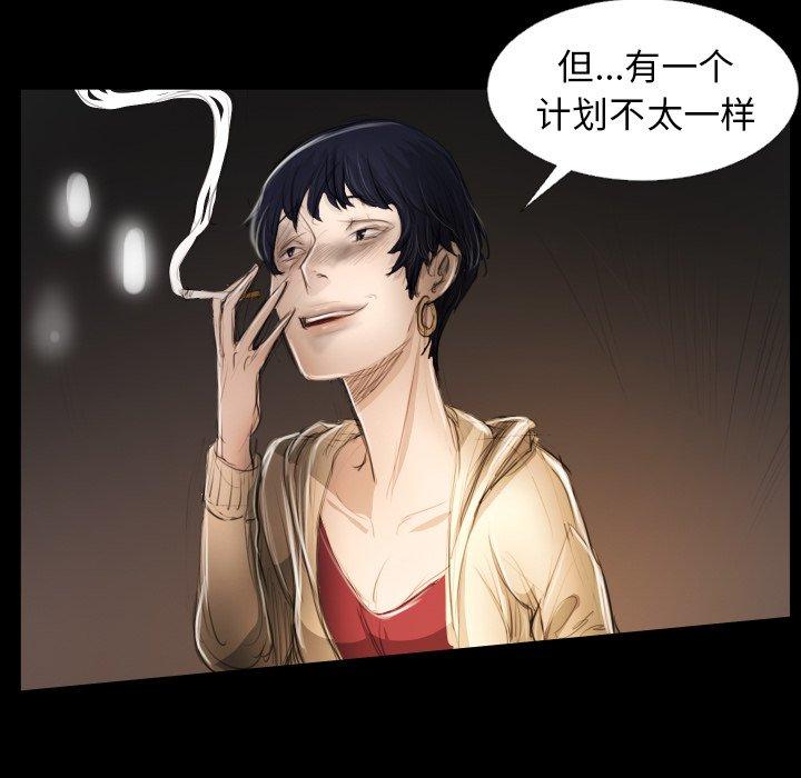 诡秘的姐妹，第24话，第 69 页