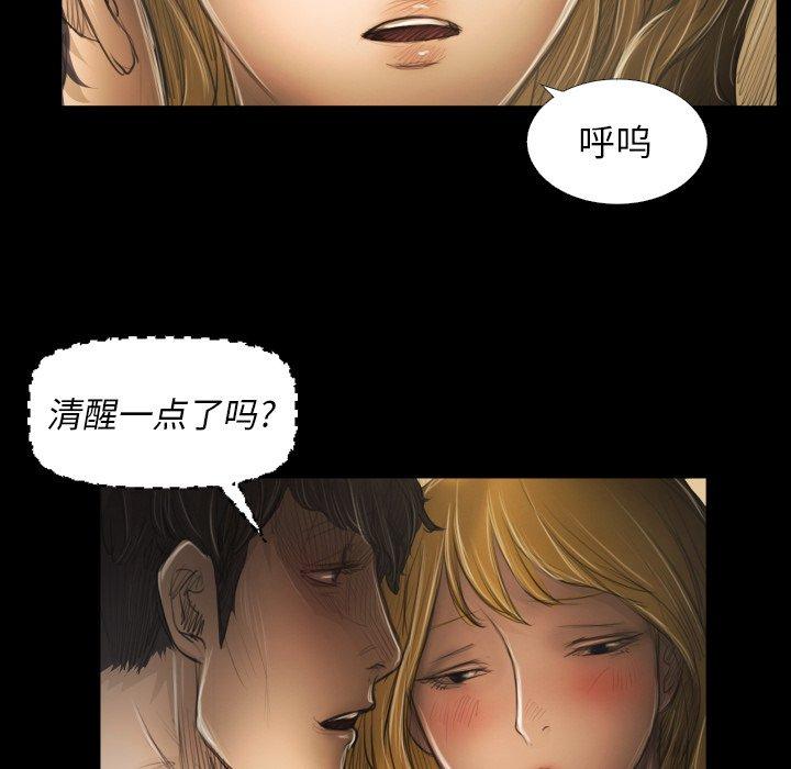 诡秘的姐妹，第24话，第 84 页