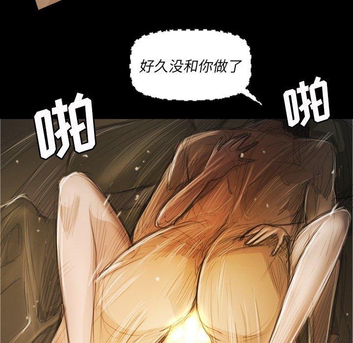 诡秘的姐妹，第24话，第 95 页