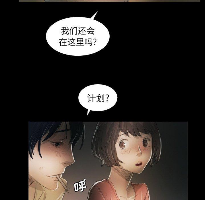 诡秘的姐妹，第24话，第 65 页