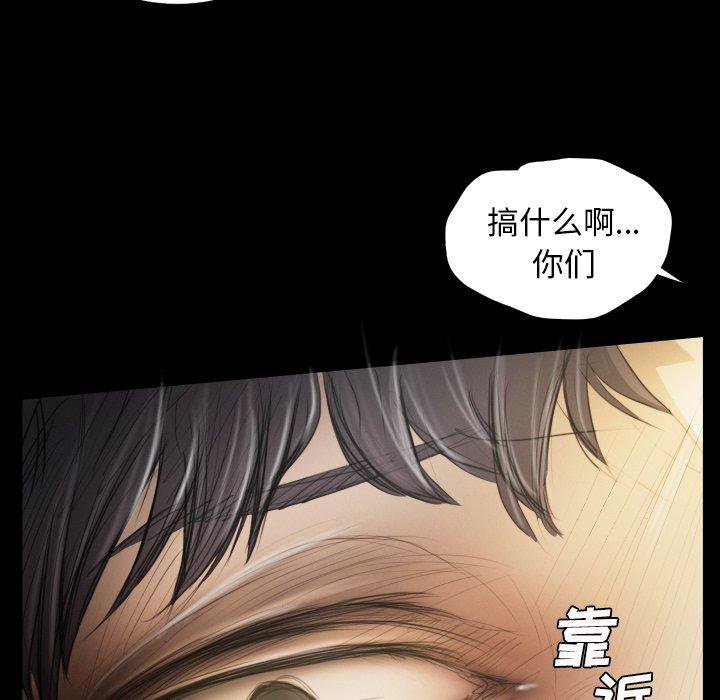 诡秘的姐妹，第24话，第 12 页